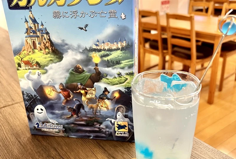 カルカソンヌ 霧に浮かぶ亡霊をイメージしたオリジナルカクテル